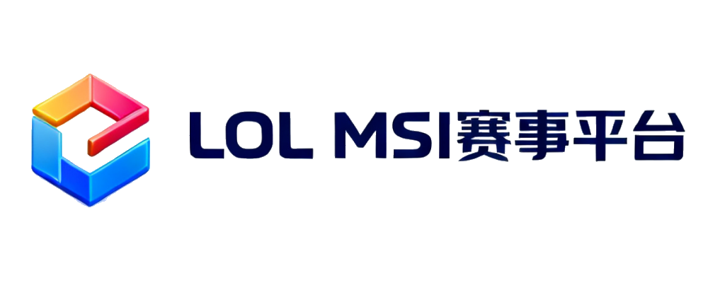 LOL MSI赛事平台